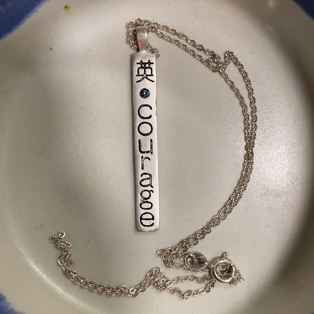 Sterling silver bar mantra necklace‎ - Picture 3 of 5